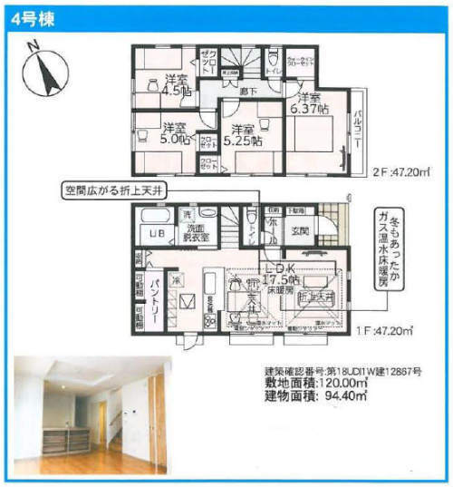 リナージュ吉祥寺北町 新築一戸建て6棟 吉祥寺駅バス11分 停歩1分・武蔵関駅徒歩17分 4号棟.jpg