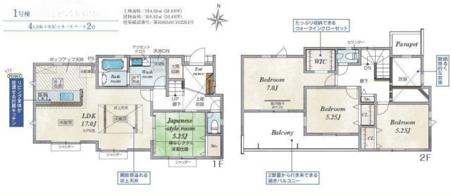 【ブルーミングガーデン町田市三輪緑山4丁目】間取図