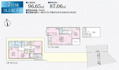 【リーブルガーデン.Ｓ府中市若松町 第6】新築一戸建 11棟｜「東府中」駅徒歩7分・「多磨霊園」駅徒歩7分 7号棟.jpg