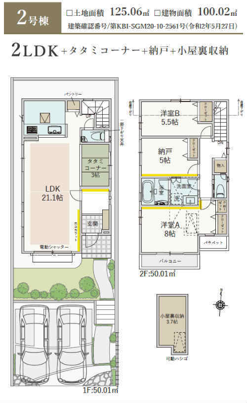 ラグラス江田 新築一戸建て 8棟 江田駅 徒歩10分 2号棟.jpg