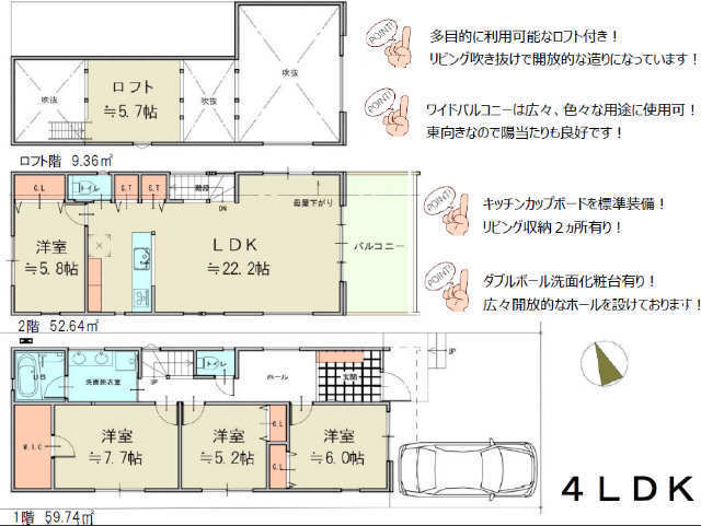 【新築一戸建3棟｜豪徳寺2丁目】B号棟