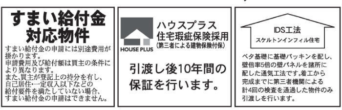 【新築一戸建て全3棟｜王禅寺西6丁目】小田急線「柿生」駅徒歩9分 (ハウスプラス・すまい給付金).jpg