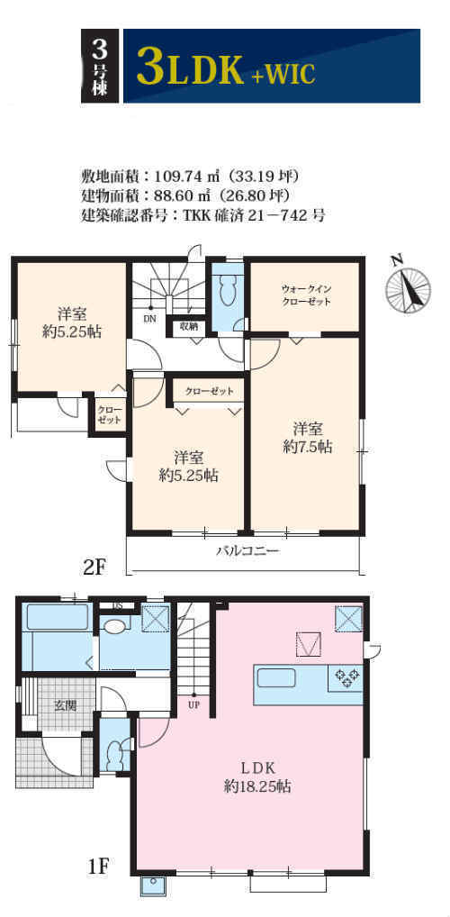 【グラファーレ調布市飛田給】新築一戸建て4棟｜京王線「飛田給」駅徒歩7分 3号棟.jpg