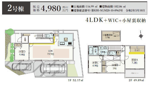 ラグラス日吉 新築一戸建て4棟 高田駅・日吉駅 2号棟.jpg