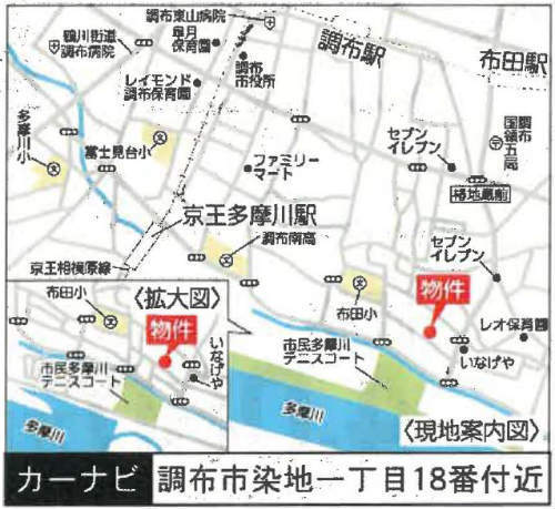 リナージュ調布市染地 新築一戸建て 12棟 調布： 地図.jpg