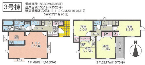 ガルボシティー稲城市矢野口 新築一戸建て3棟 矢野口駅徒歩7分 3号棟.jpg