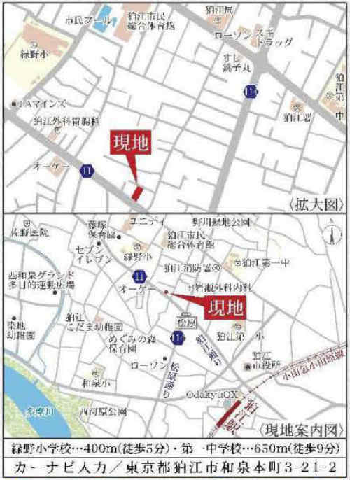 リーブルガーデン狛江市和泉本町 新築一戸建て 狛江駅徒歩12分 地図.jpg