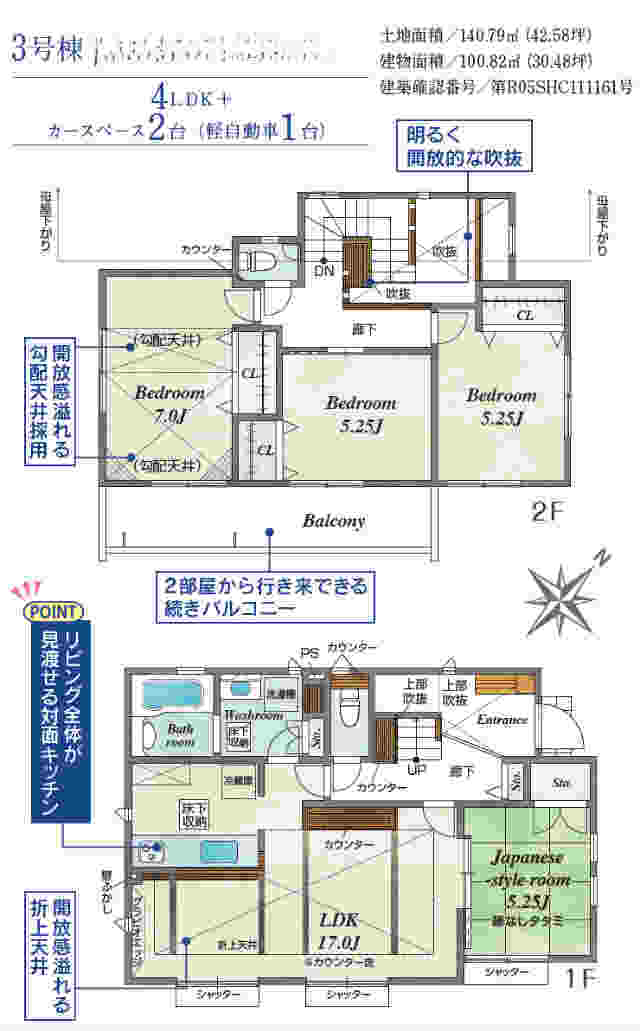 【ブルーミングガーデン横浜市緑区白山4丁目】3号棟間取図