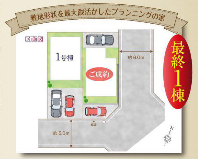 【ハートフルタウン分梅町】区画図