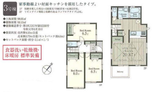 リーブルガーデン大田区中央(西馬込駅) 全5棟 新築一戸建 て 3号棟.jpg