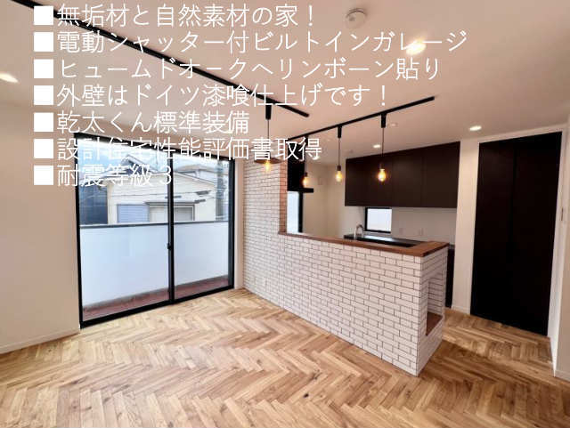 【NewStyle初山】内装写真