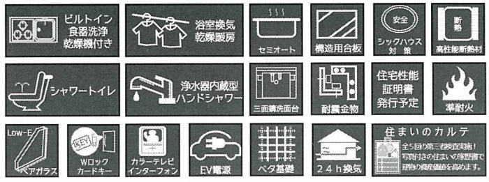 コンフィーネ二子多摩川 新築一戸建て 二子玉川駅徒歩15分 (設備・仕様).jpg