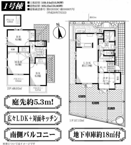 フォレストタウン鉄町 全4棟 1号棟.jpg