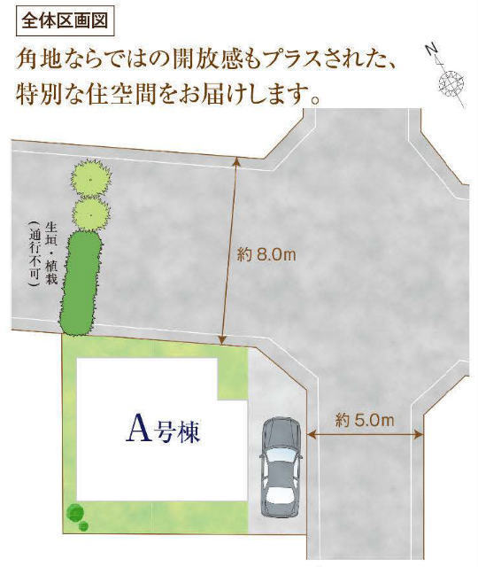 【ハートフルタウン府中市四谷3丁目2期】区画図