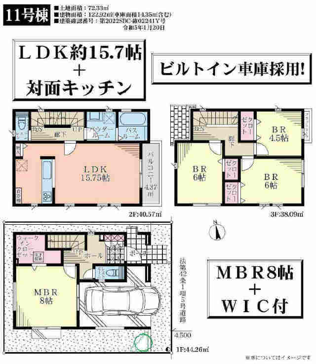 【フォレストタウン西野川1丁目24番】11号棟間取図