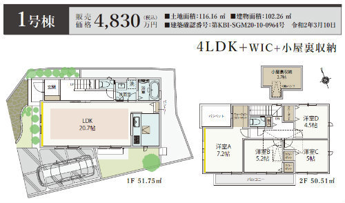 ラグラス日吉 新築一戸建て4棟 高田駅・日吉駅 1号棟.jpg