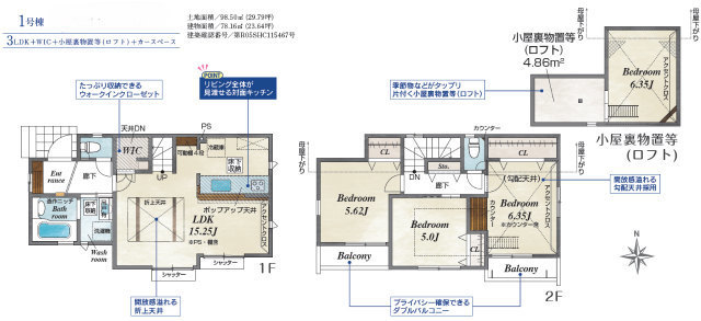 【ブルーミングガーデン深大寺元町1丁目】間取図