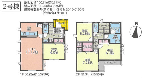 ガルボシティー稲城市矢野口 新築一戸建て3棟 矢野口駅徒歩7分 2号棟.jpg