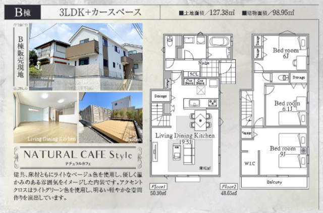 【新築一戸建 全5棟｜北八朔町】横浜市営地下鉄グリーンライン「川和町」駅徒歩17分 間取図：B号棟