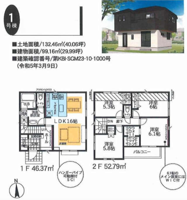 【新築一戸建 全6棟｜横浜市第2緑区寺山町】JR横浜線「鴨居」駅バス15分 停歩6分：1号棟