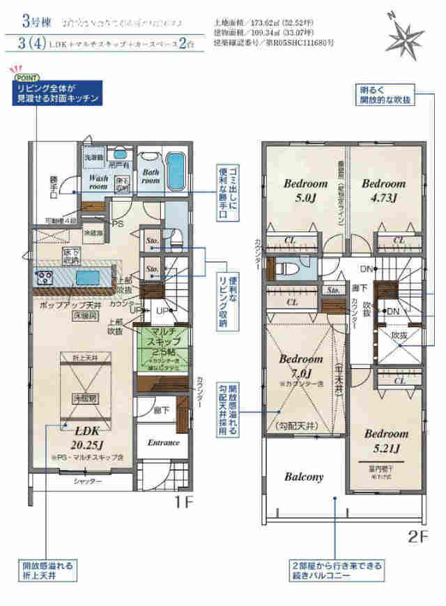 【ブルーミングガーデン町田市つくし野３丁目】3号棟間取図