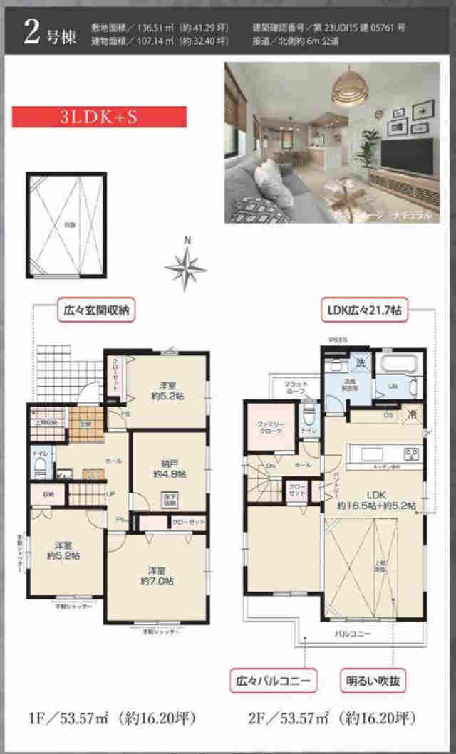 【ケイアイスタイル東玉川学園2期】2号棟間取図