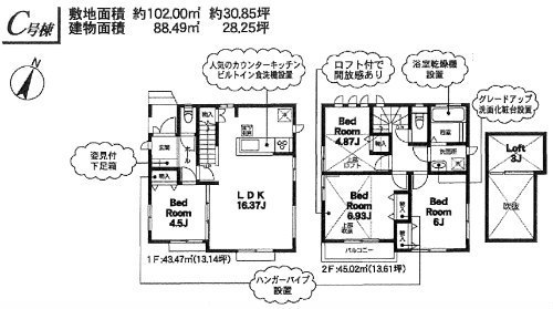 ハートフルタウン二子玉川 新築一戸建て 14棟 世田谷区岡本 Ｃ号棟.jpg