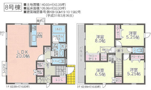 ガルボシティー奈良町2期 子供の国 新築一戸建て全6棟：8号棟.jpg