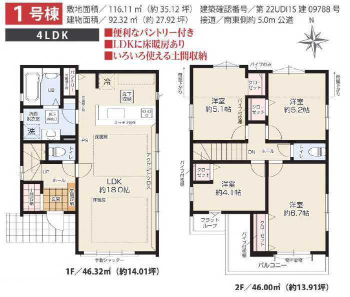 【ケイアイスタイル狛江市猪方2期】新築一戸建「狛江」駅徒歩13分：間取図