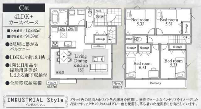 【新築一戸建 全5棟｜北八朔町】横浜市営地下鉄グリーンライン「川和町」駅徒歩17分 間取図：C号棟