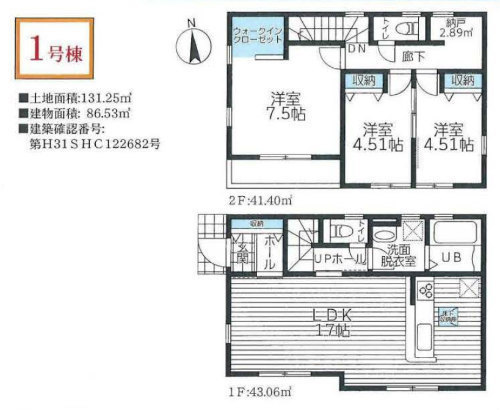 リーブルガーデン三保町 中山駅の新築一戸建て全5棟：1号棟.jpg