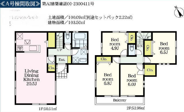 【FIORE武蔵新城Ⅷ1期】A号棟間取図