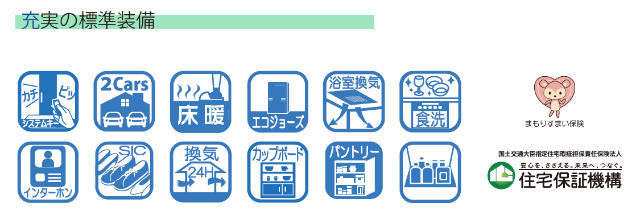 【グローバルガーデン西野川3期】特徴