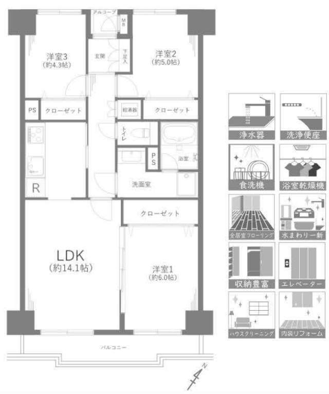 【サニーハウス読売ランド】間取図