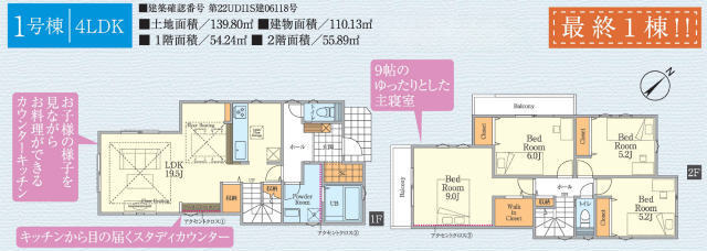 【Fit小机町5期】新築一戸建 全2棟｜JR横浜線「小机」駅徒歩14分：間取図