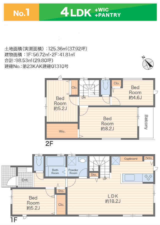 【ニュービルドシリーズ荏田南町】新築一戸建 2棟「センター北」駅徒歩23分,「中川」駅徒歩12分,「江田」駅徒歩17分：1号棟間取図