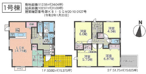 ガルボシティー稲城市矢野口 新築一戸建て3棟 矢野口駅徒歩7分 1号棟.jpg