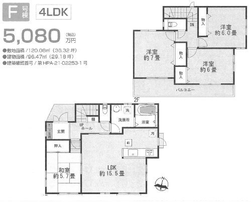 ハートフルタウン【新築一戸建｜府中市矢崎町3丁目 全6棟】「府中本町」駅徒歩8分・「分倍河原」駅徒歩18分 F号棟.jpg