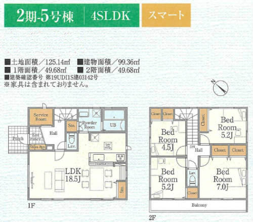 Fit(フィット)横浜市緑区三保町｜新築一戸建て全16棟・中山駅徒歩18分 2期5号棟.jpg