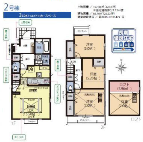 【ブルーミングガーデン世田谷区宇奈根3丁目】新築一戸建て14棟｜「二子玉川」駅バス15分 停歩2分 2号棟.jpg