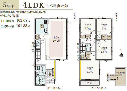 ラグラス府中 全10棟 新築一戸建て 武蔵小金井駅 府中駅 バス (5号棟).jpg