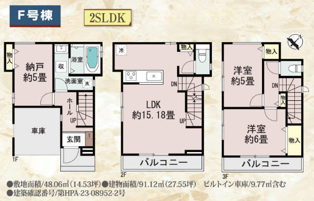 【ハートフルタウン川崎区昭和】F号棟間取図