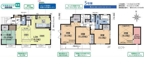 【ブルーミングガーデン 深大寺北町6丁目】新築一戸建て14棟｜「三鷹駅、武蔵境駅、調布駅」バス 5号棟.jpg