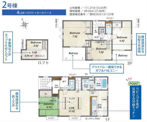 【ブルーミングガーデン稲城市押立全8棟】新築一戸建て｜南武線「稲城長沼」駅 ２号棟.jpg