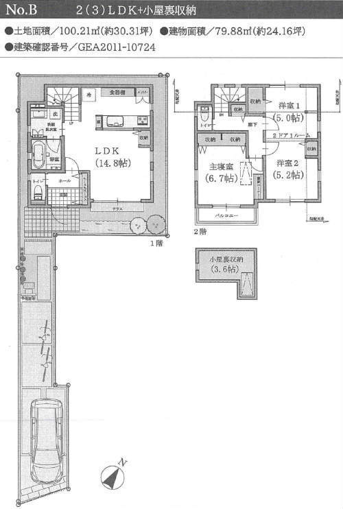 グラフィアス調布富士見町Ⅱ 新築一戸建て4棟 西調布： Ｂ号棟.jpg