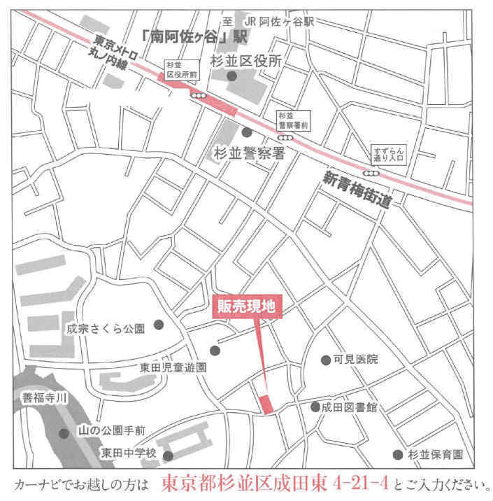 スマイルタウン 杉並成田東2期 新築一戸建て 3棟 南阿佐ヶ谷駅徒歩9分 地図.jpg