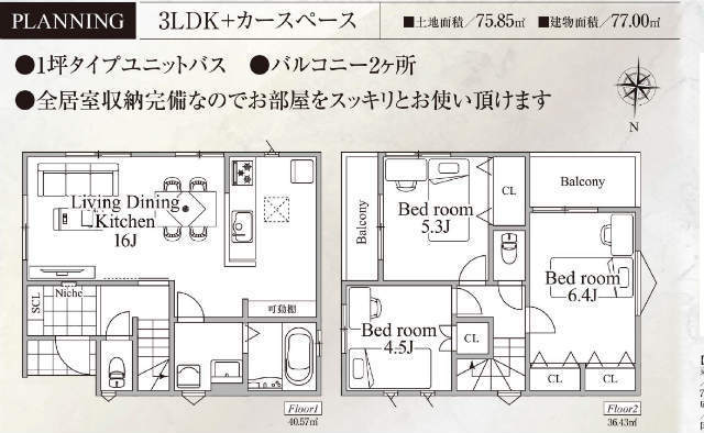 【新築一戸建｜横浜市港北区新吉田東6丁目】間取図