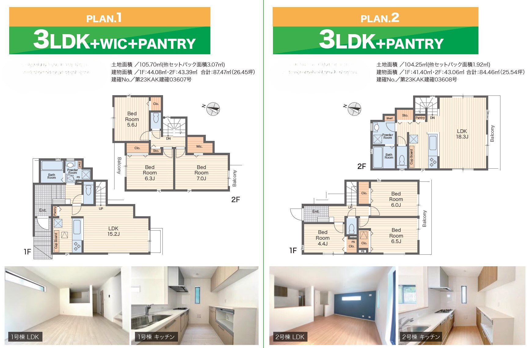 【ニュービルドシリーズ横浜市港北区岸根町2期】間取図