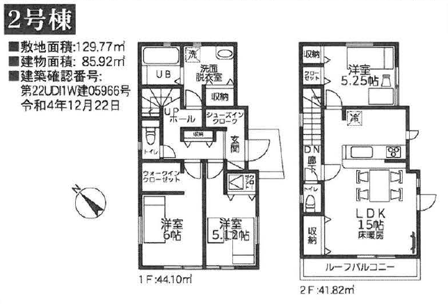 【リナージュ喜多見22-1期】新築一戸建4棟「成城学園前」駅徒歩19分：2号棟間取図