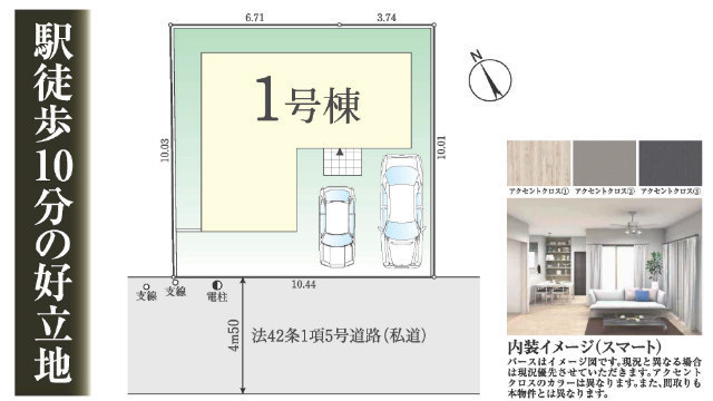 【FiT府中市多磨町1期】区画図